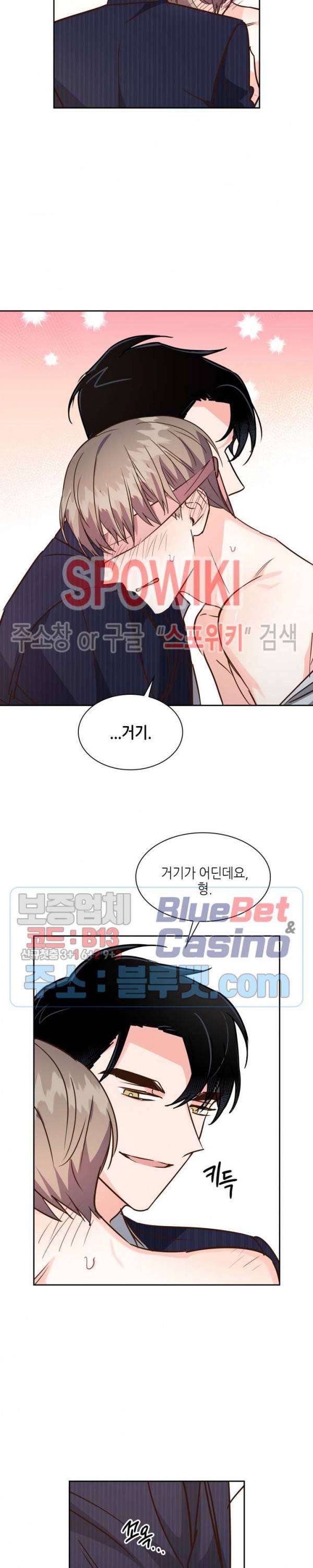 스머프 월드 117화 10