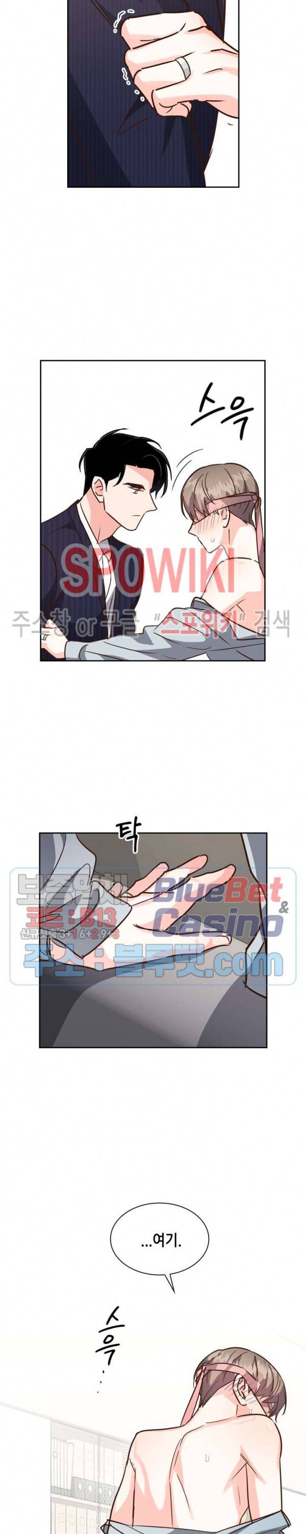 스머프 월드 117화 11