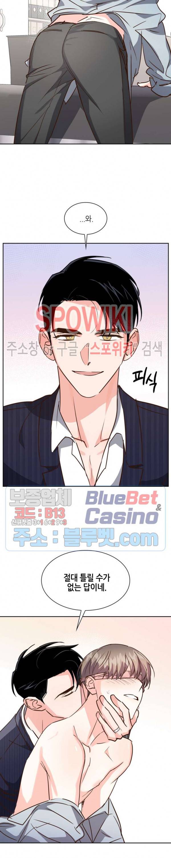 스머프 월드 117화 12