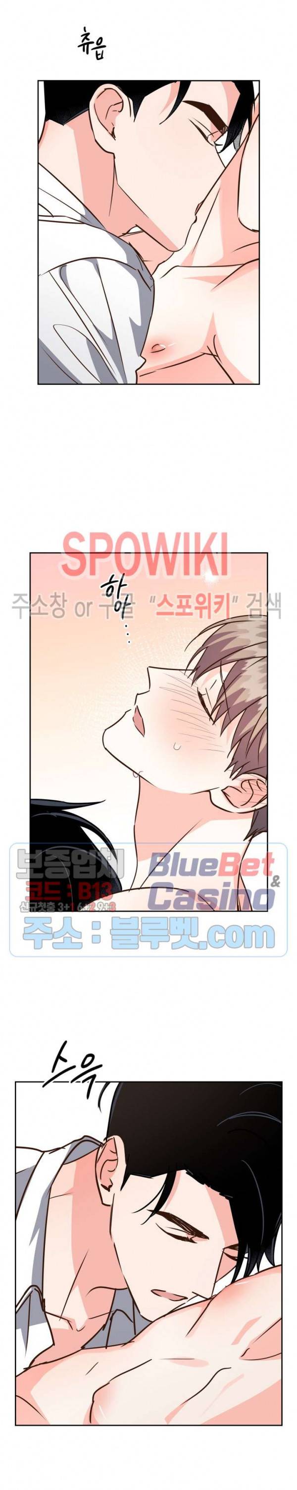 스머프 월드 117화 14