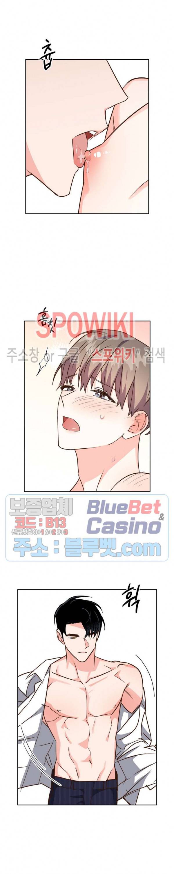 스머프 월드 117화 15