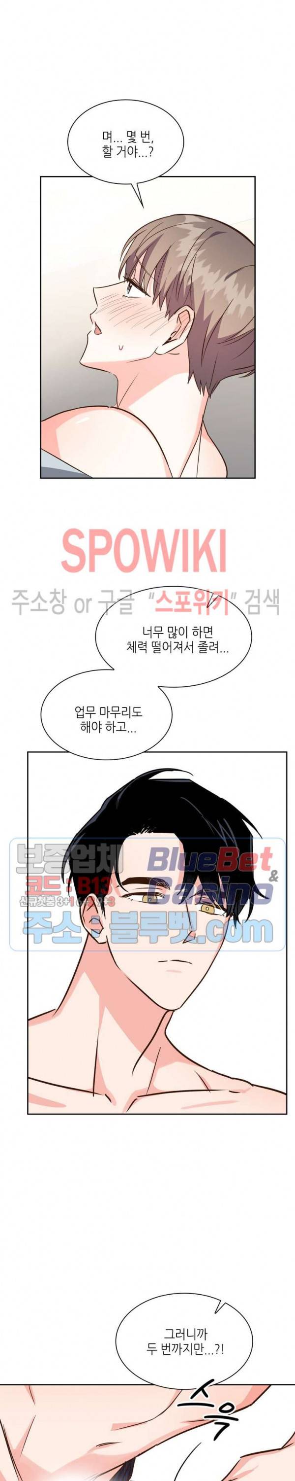 스머프 월드 117화 18