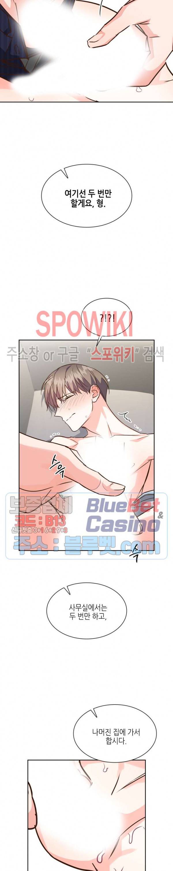 스머프 월드 117화 19