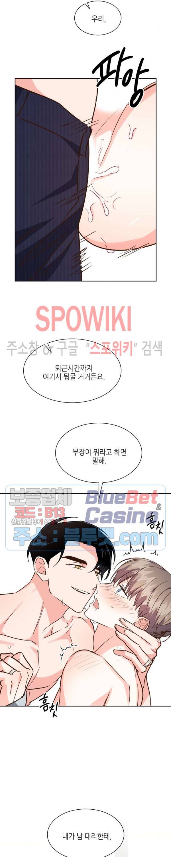 스머프 월드 117화 21