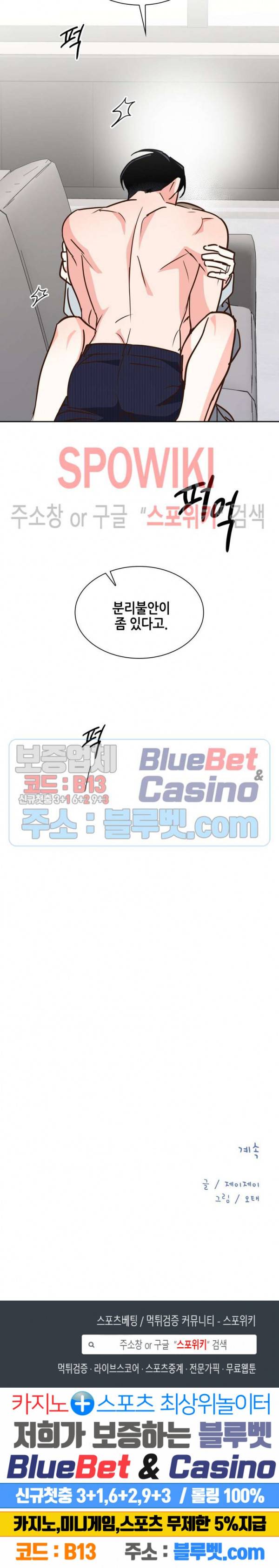 스머프 월드 117화 22