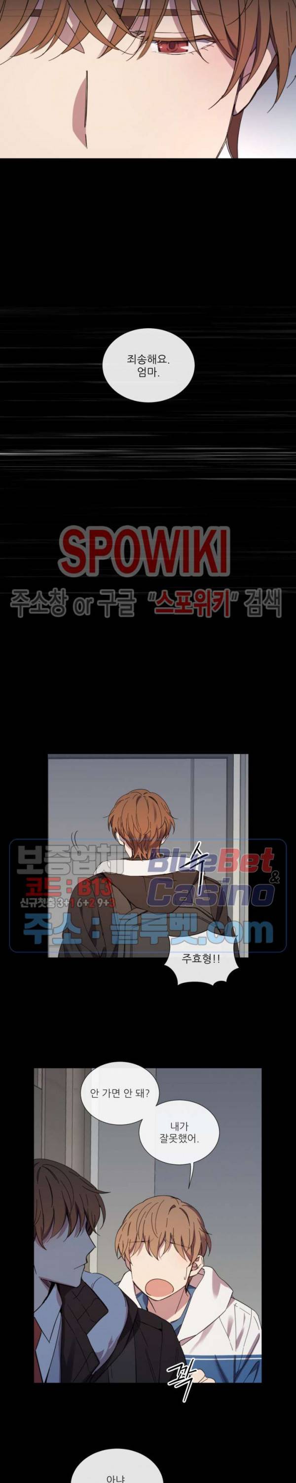 미스터 미스 23화 2