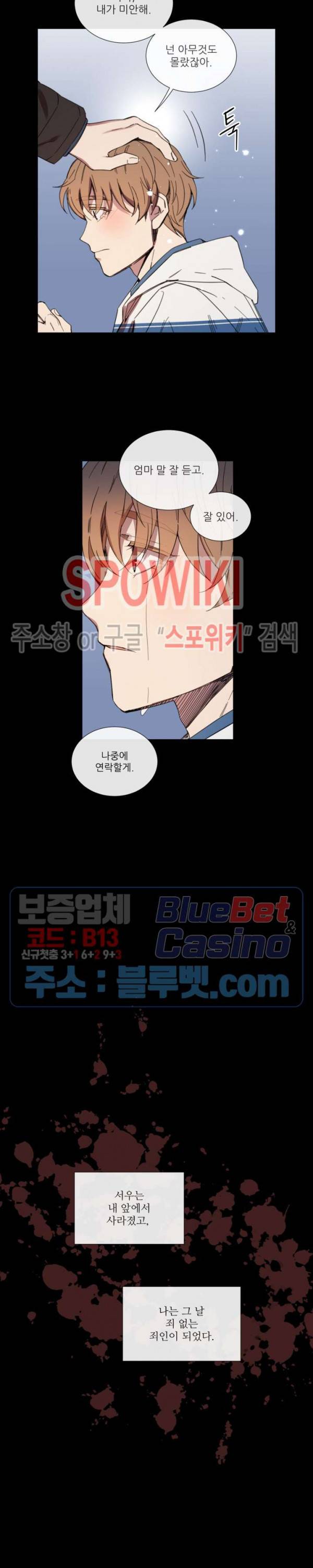 미스터 미스 23화 3