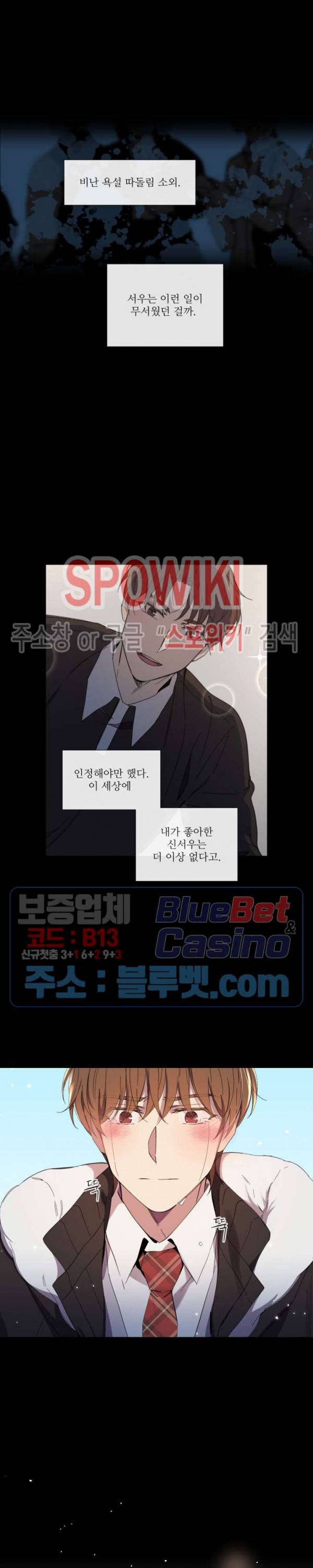 미스터 미스 23화 4