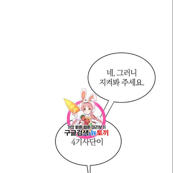 마족의 계약 22화 1