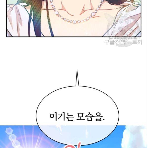 마족의 계약 22화 6