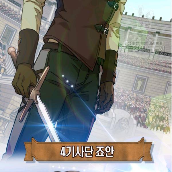 마족의 계약 22화 8