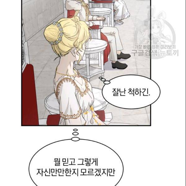 마족의 계약 22화 13