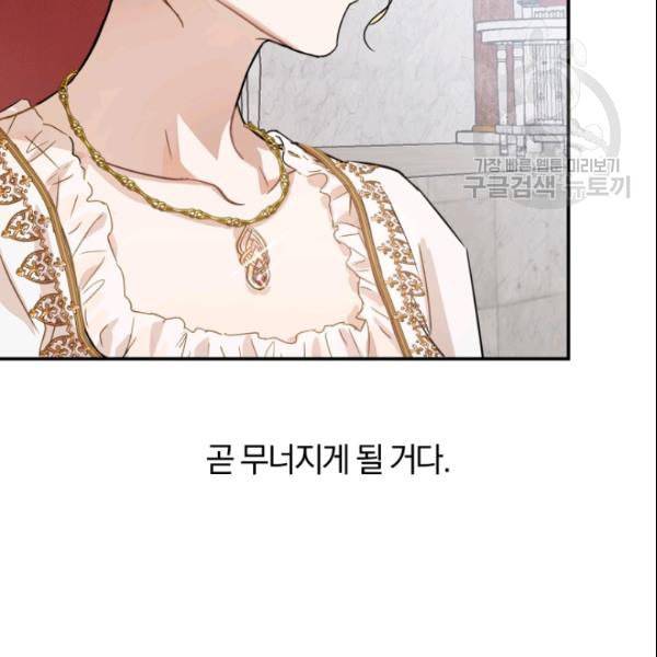 마족의 계약 22화 15