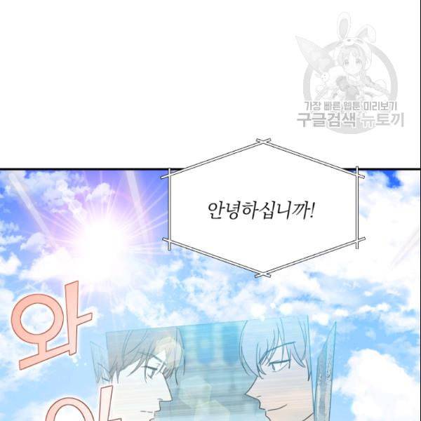 마족의 계약 22화 16