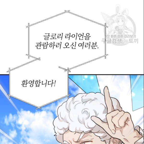 마족의 계약 22화 18