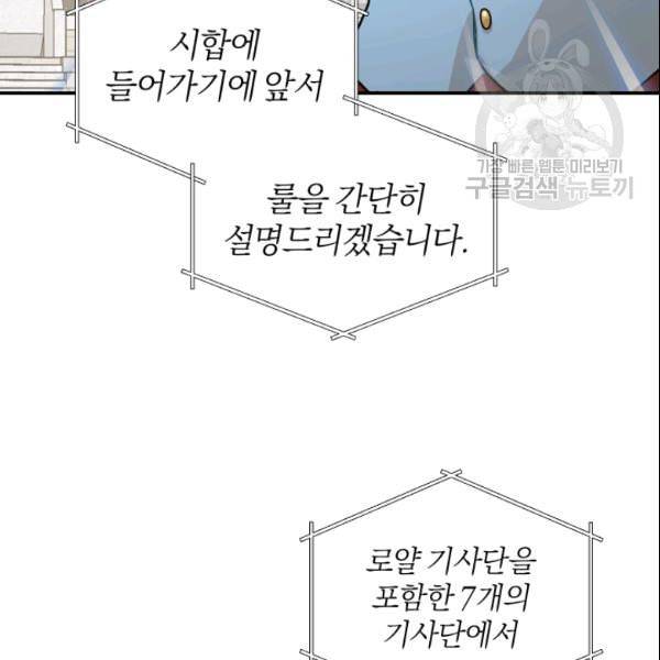 마족의 계약 22화 20