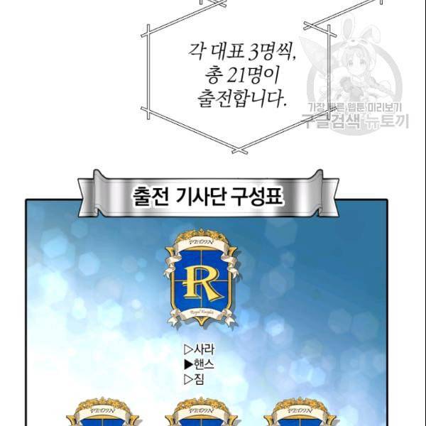 마족의 계약 22화 21