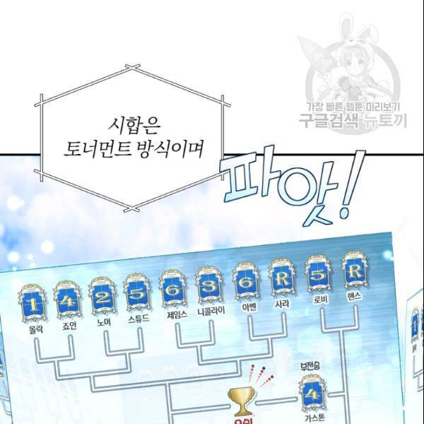 마족의 계약 22화 23