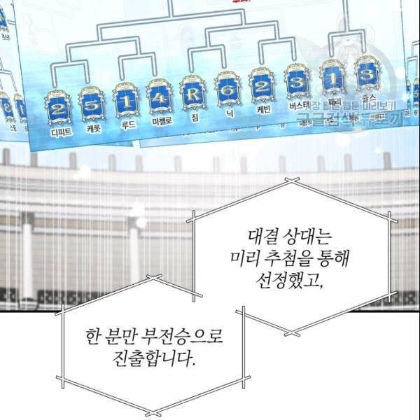 마족의 계약 22화 24