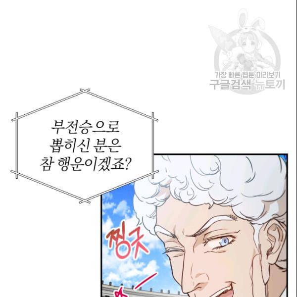 마족의 계약 22화 25