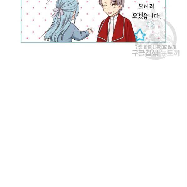 사실 그들은 오직 그녀만을 기억하고 있었습니다 42화 3