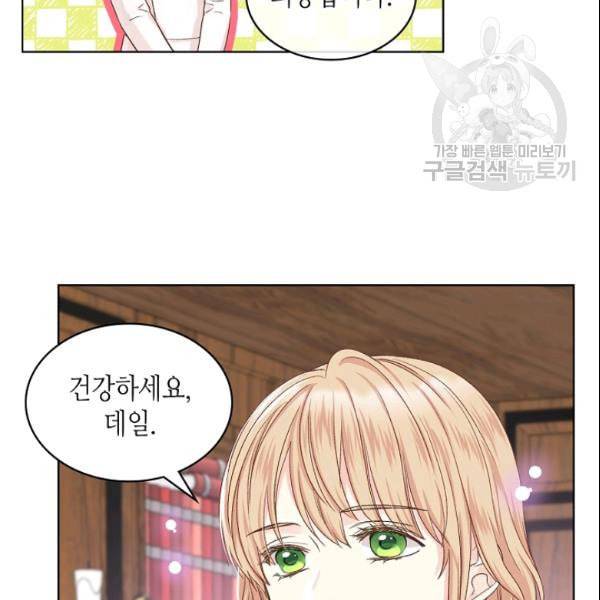 사실 그들은 오직 그녀만을 기억하고 있었습니다 42화 9