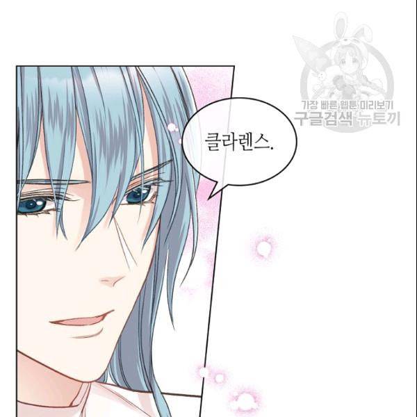 사실 그들은 오직 그녀만을 기억하고 있었습니다 42화 11