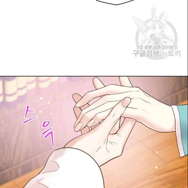 사실 그들은 오직 그녀만을 기억하고 있었습니다 42화 14