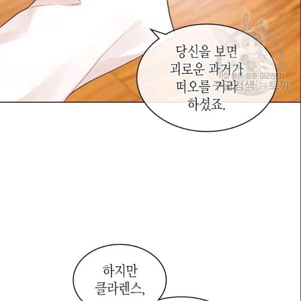 사실 그들은 오직 그녀만을 기억하고 있었습니다 42화 15