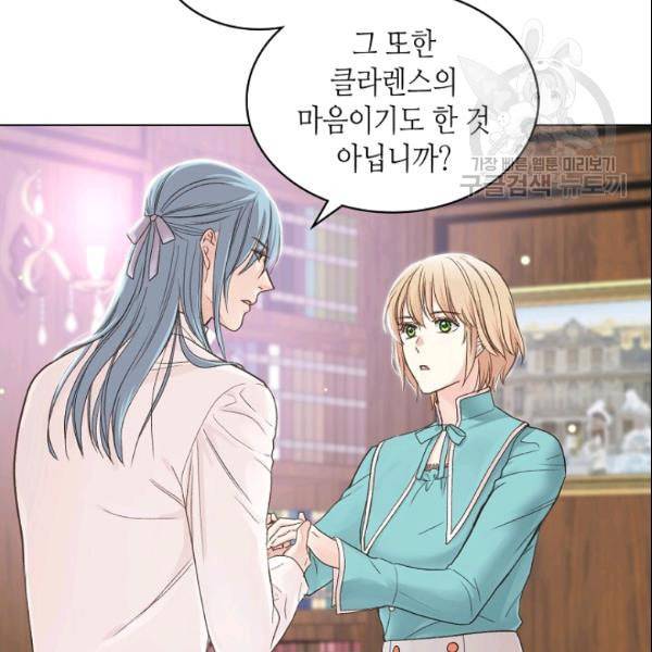 사실 그들은 오직 그녀만을 기억하고 있었습니다 42화 16