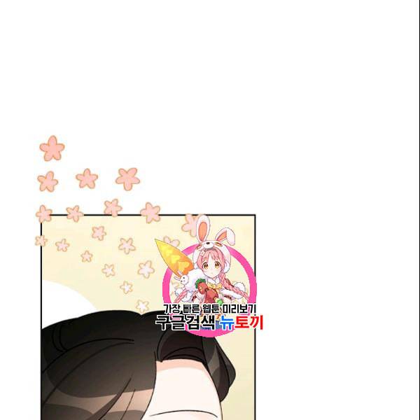 신데렐라를 곱게 키웠습니다 35화 1
