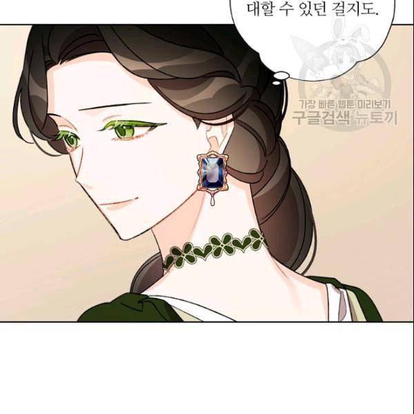 신데렐라를 곱게 키웠습니다 35화 15