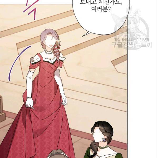 신데렐라를 곱게 키웠습니다 35화 17