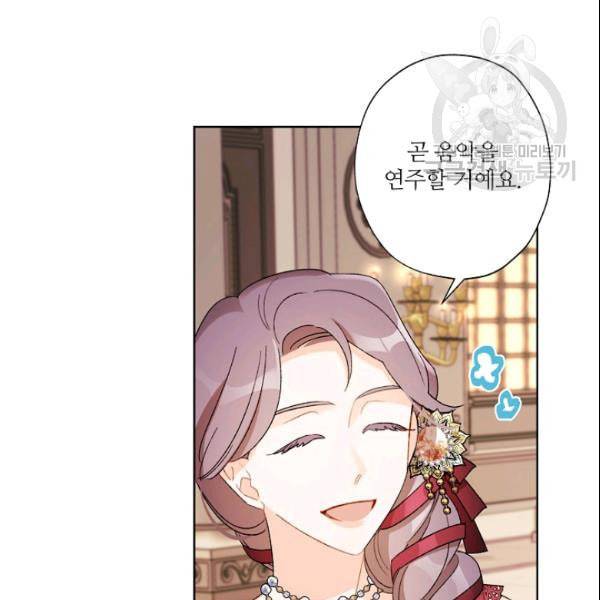 신데렐라를 곱게 키웠습니다 35화 19