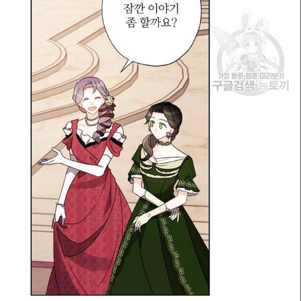 신데렐라를 곱게 키웠습니다 35화 24