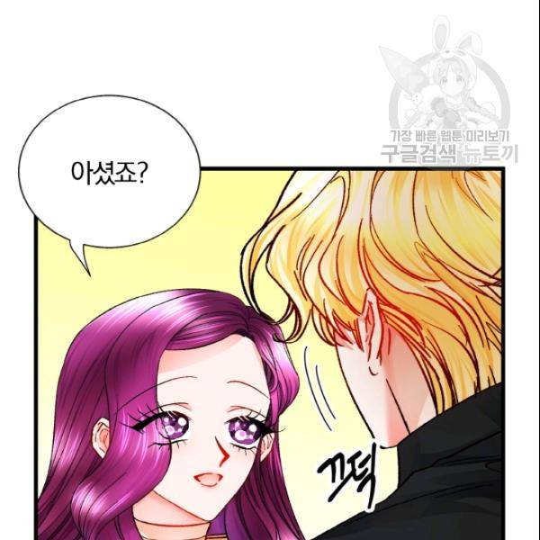 극한 공녀 51화 7