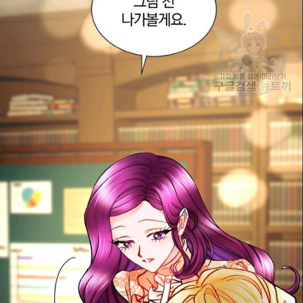 극한 공녀 51화 9