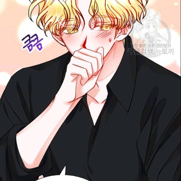 극한 공녀 51화 19