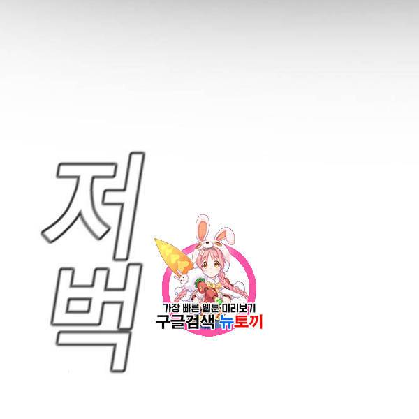 참교육 16화 1