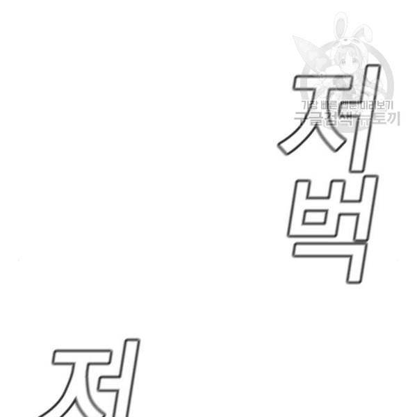 참교육 16화 2