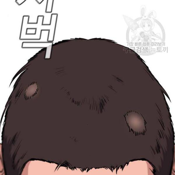 참교육 16화 3