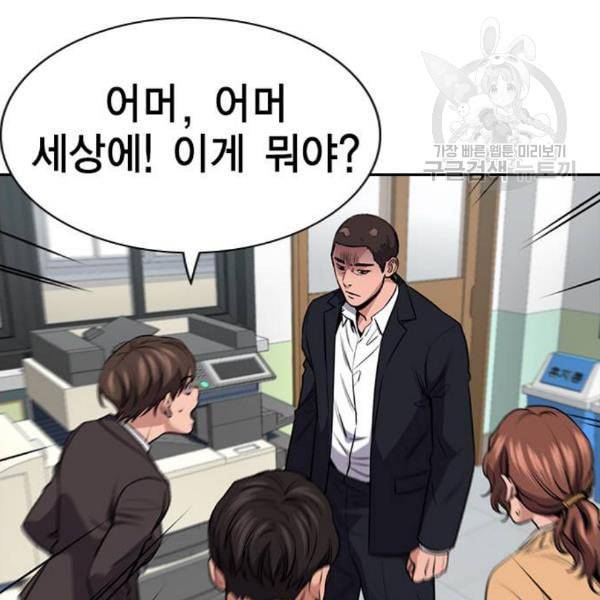 참교육 16화 7