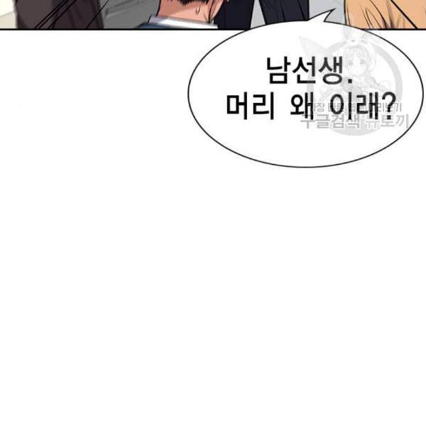 참교육 16화 8