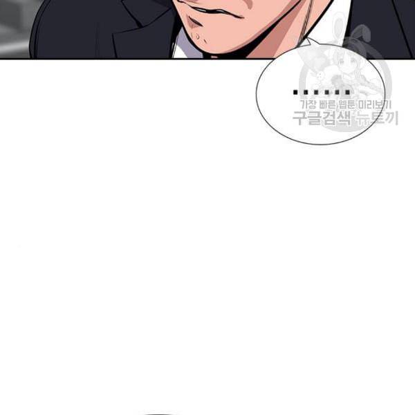 참교육 16화 10