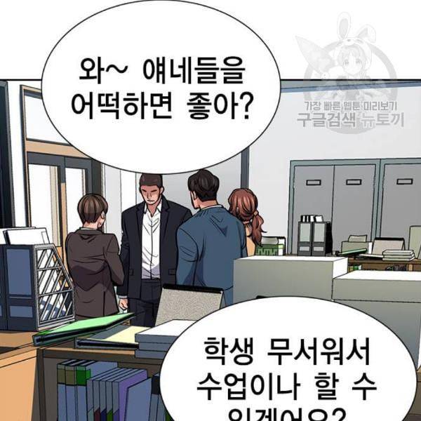 참교육 16화 11