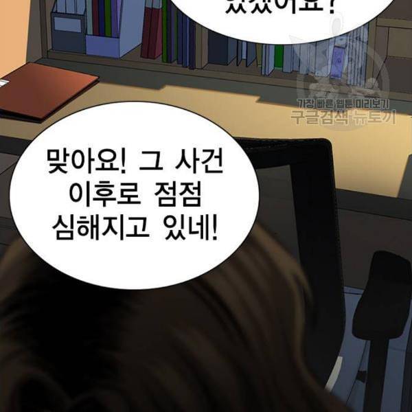 참교육 16화 12