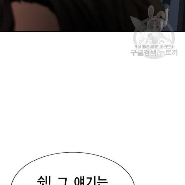참교육 16화 13
