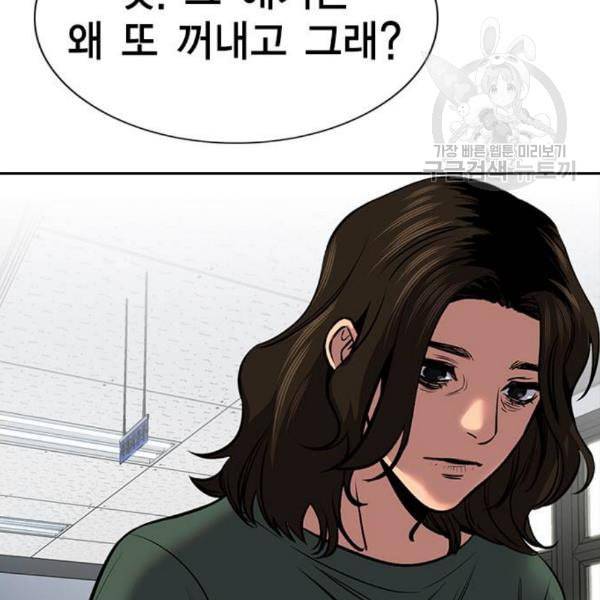 참교육 16화 14