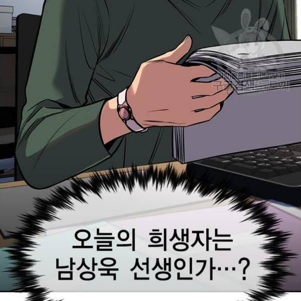 참교육 16화 15
