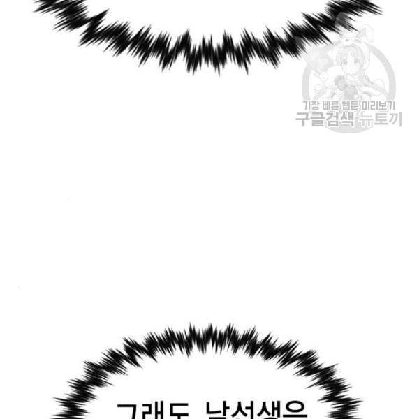 참교육 16화 16